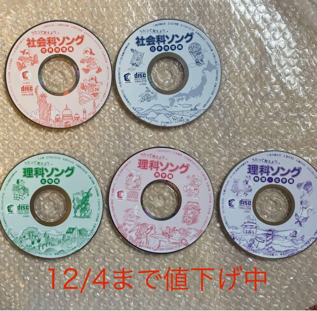 七田式　 CD 5枚セット