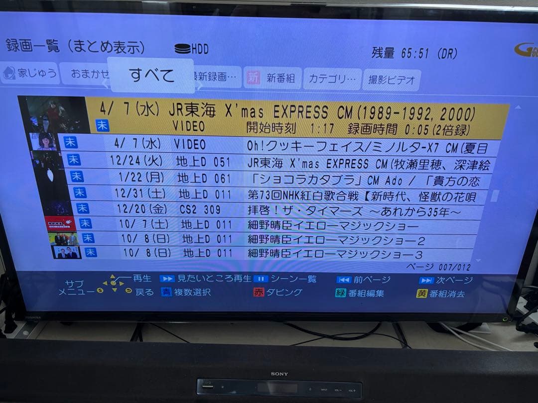 【完動品】DMR-BRX4020 4TB パナソニック 全自動DIGA(B)