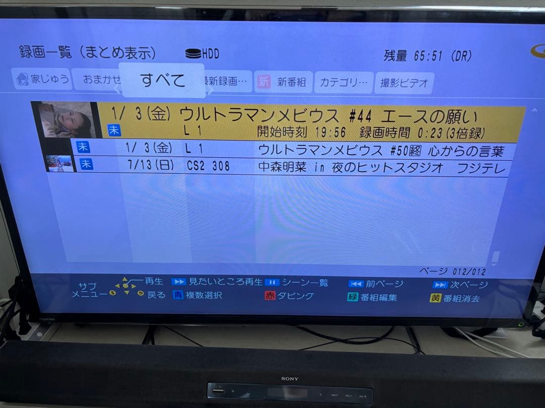 【完動品】DMR-BRX4020 4TB パナソニック 全自動DIGA(B)