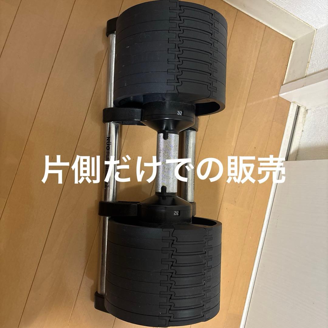 flexbell 可変ダンベル 32kg 4kg刻み