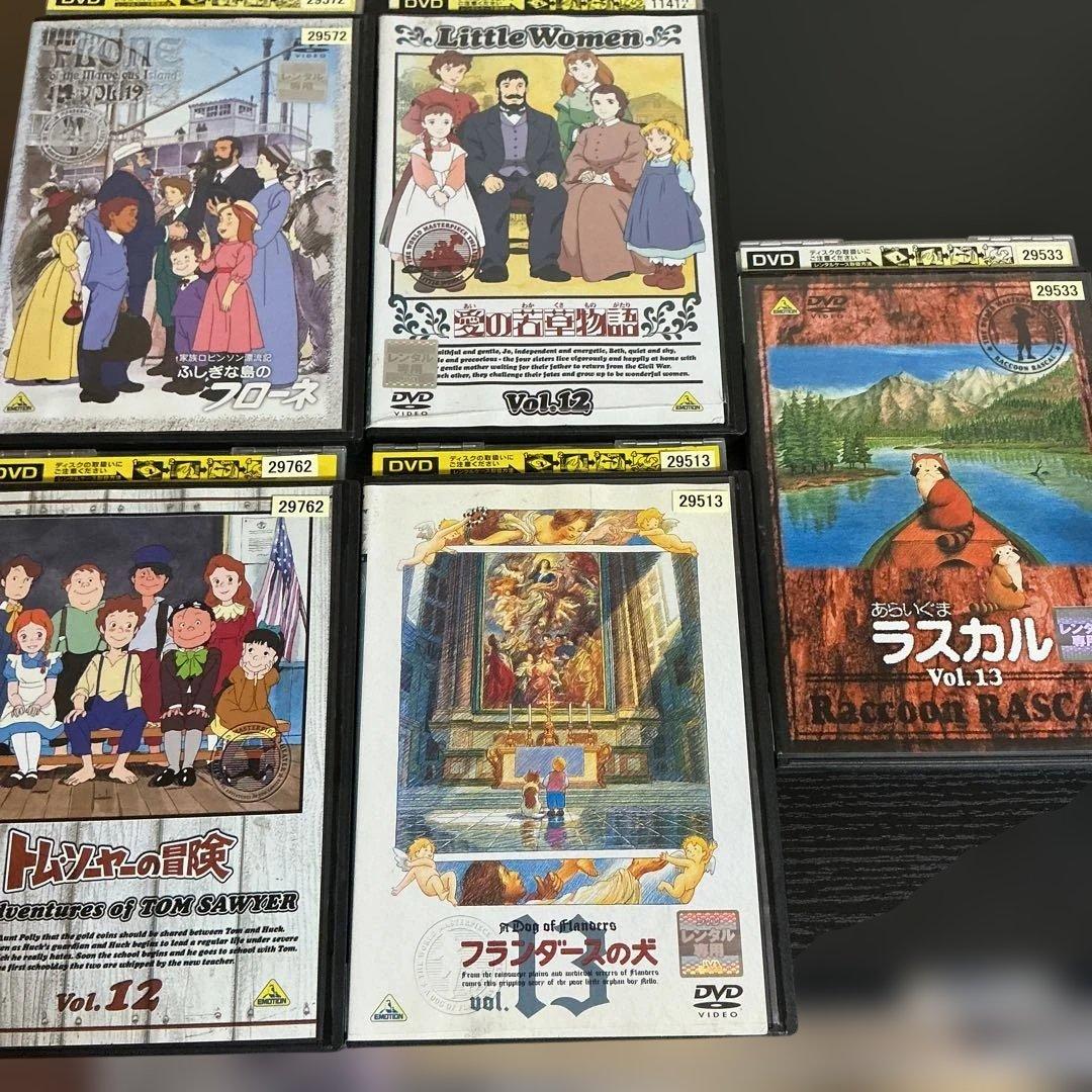 世界名作劇場　最終話シリーズ　フランダースの犬他　バラ売りOK