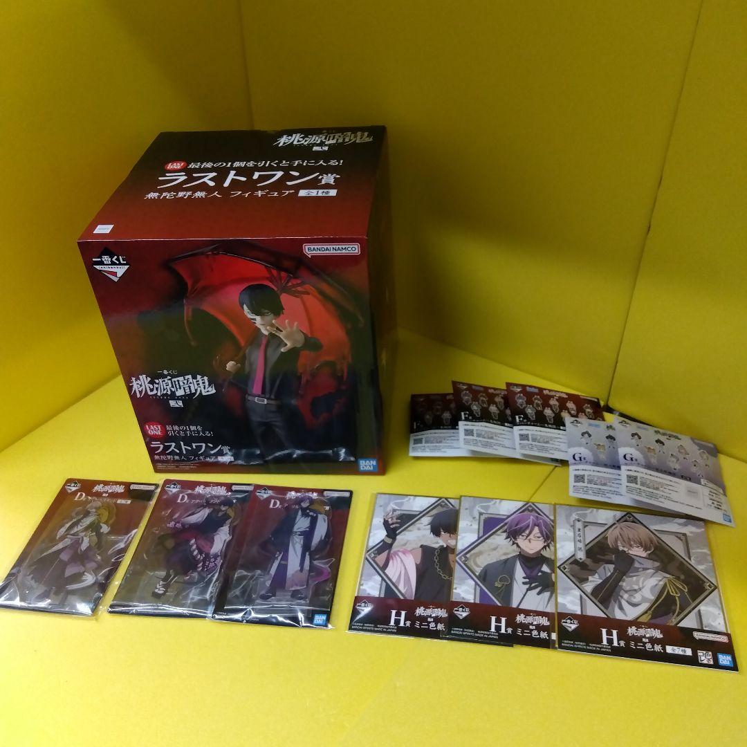 １番クジ　 桃源暗鬼 弐　ラストワン賞　フィギュア　オマケ多数　最安値
