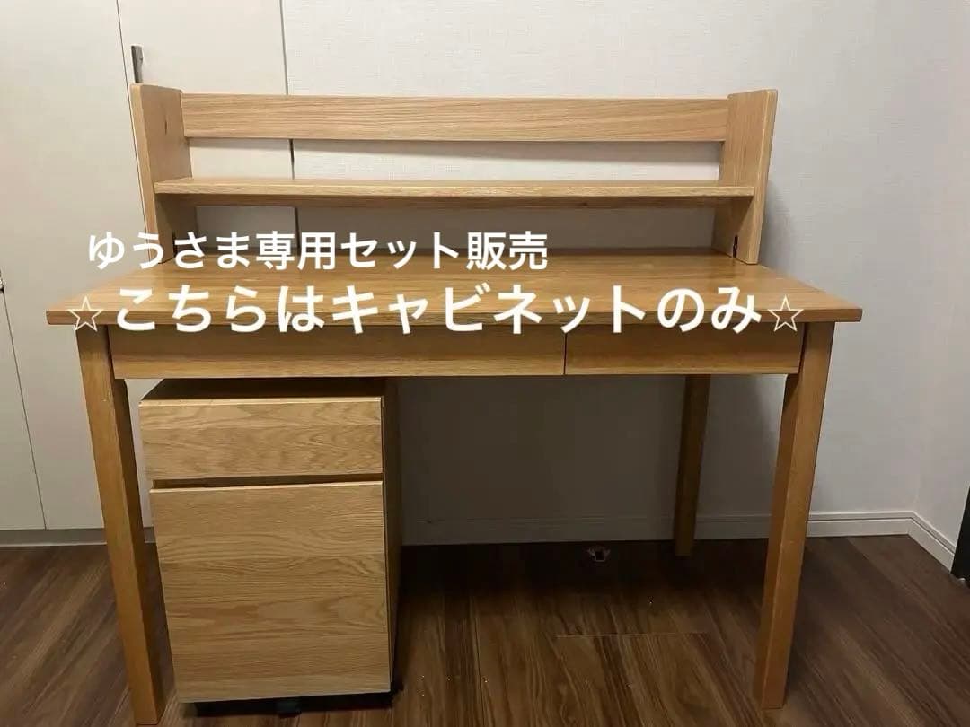 ⭐︎ゆうさま専用⭐︎セット販売　無印キャビネット
