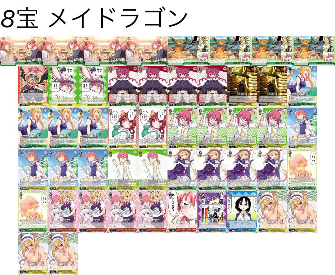 ヴァイスシュヴァルツ 小林さんちのメイドラゴン　デッキ