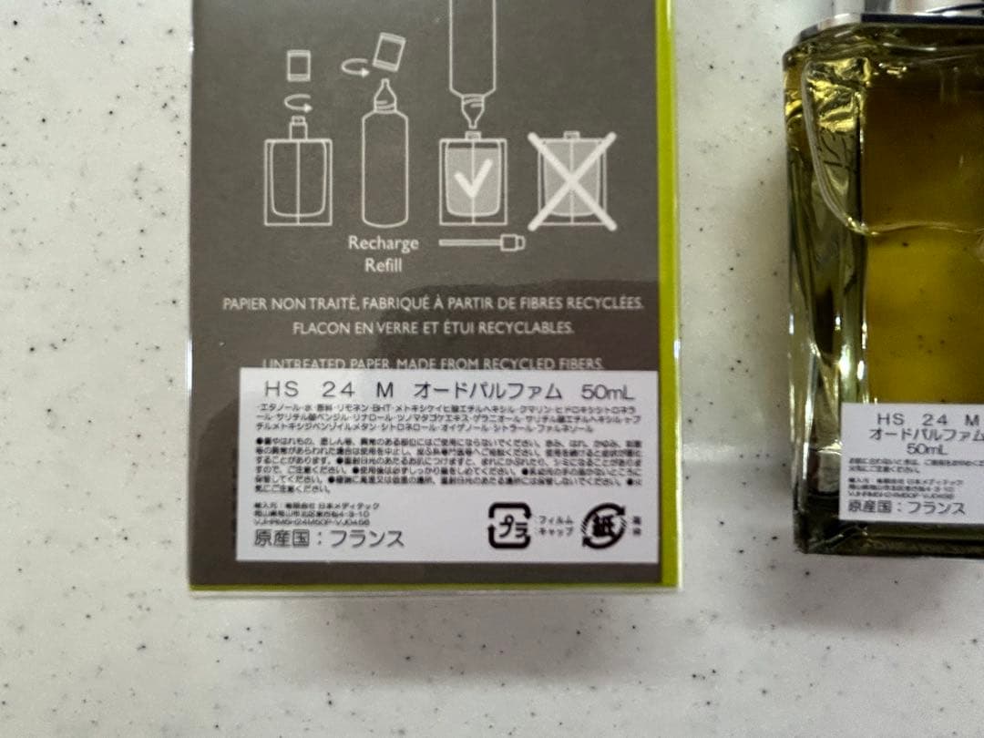 エルメス 香水 H24 オードパルファム 50ml