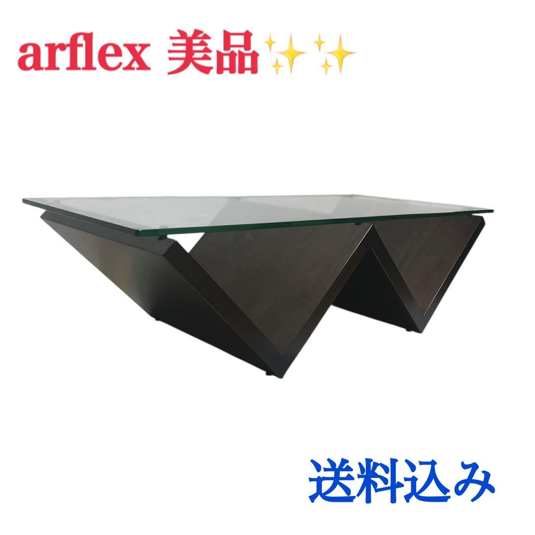 GMHS430○arflex / アルフレックス MONTAGNA モンターニャ