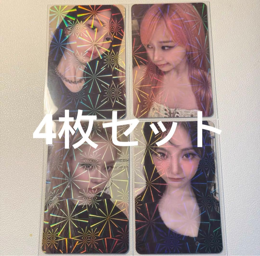 aespa whiplash interasia 中華 限定 ラキドロ 4枚