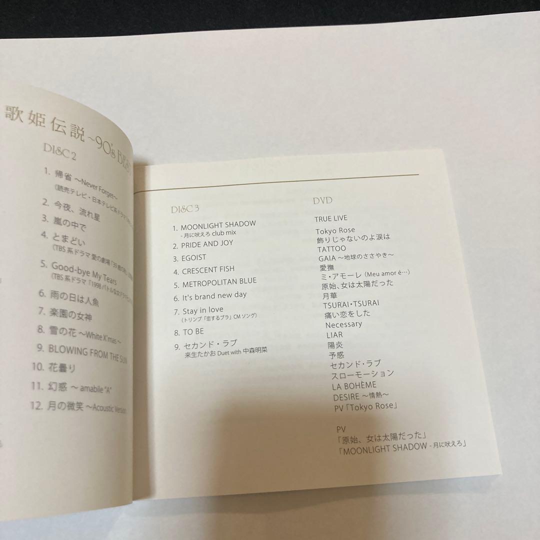 中森明菜　歌姫伝説~’90s BEST~ 　CD　初回限定盤　DVD付き　ベスト