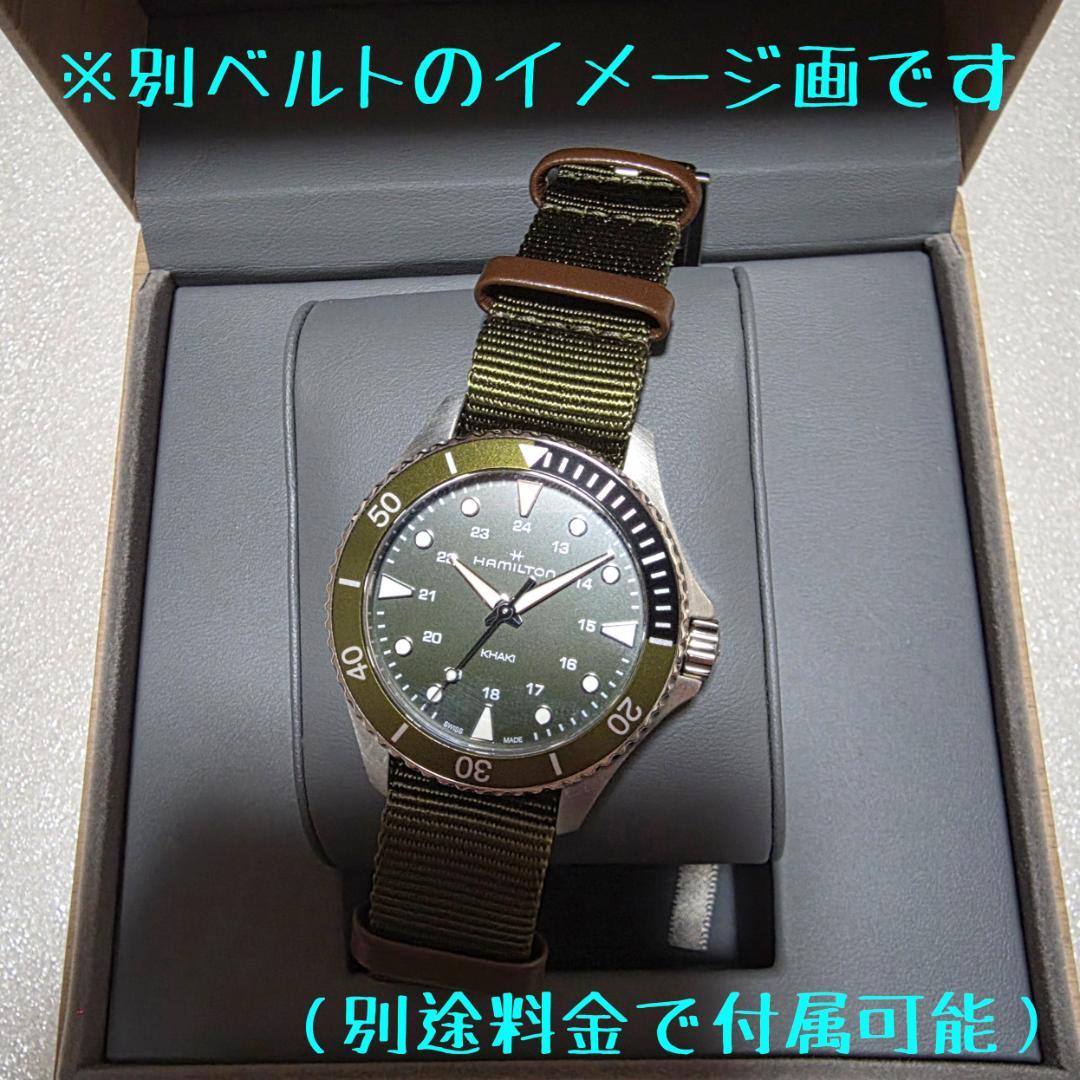 【別注ブレス】ハミルトン カーキ ネイビー スキューバ クオーツ 37mm 緑