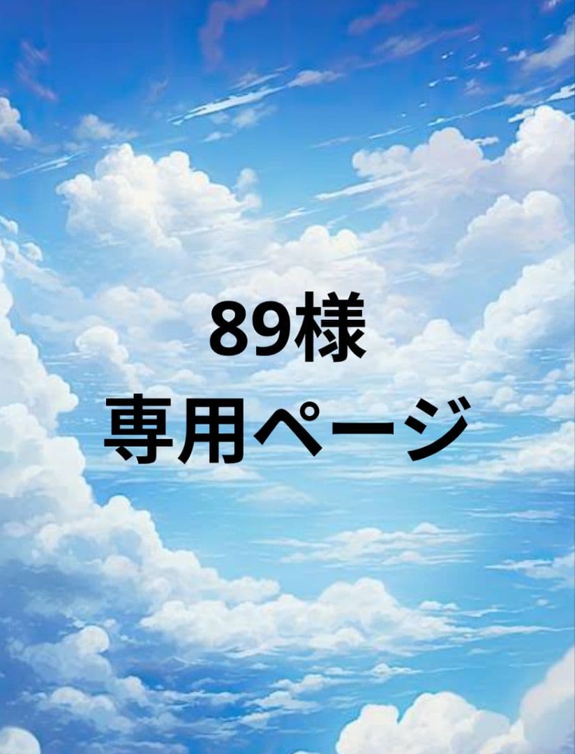 89ページ