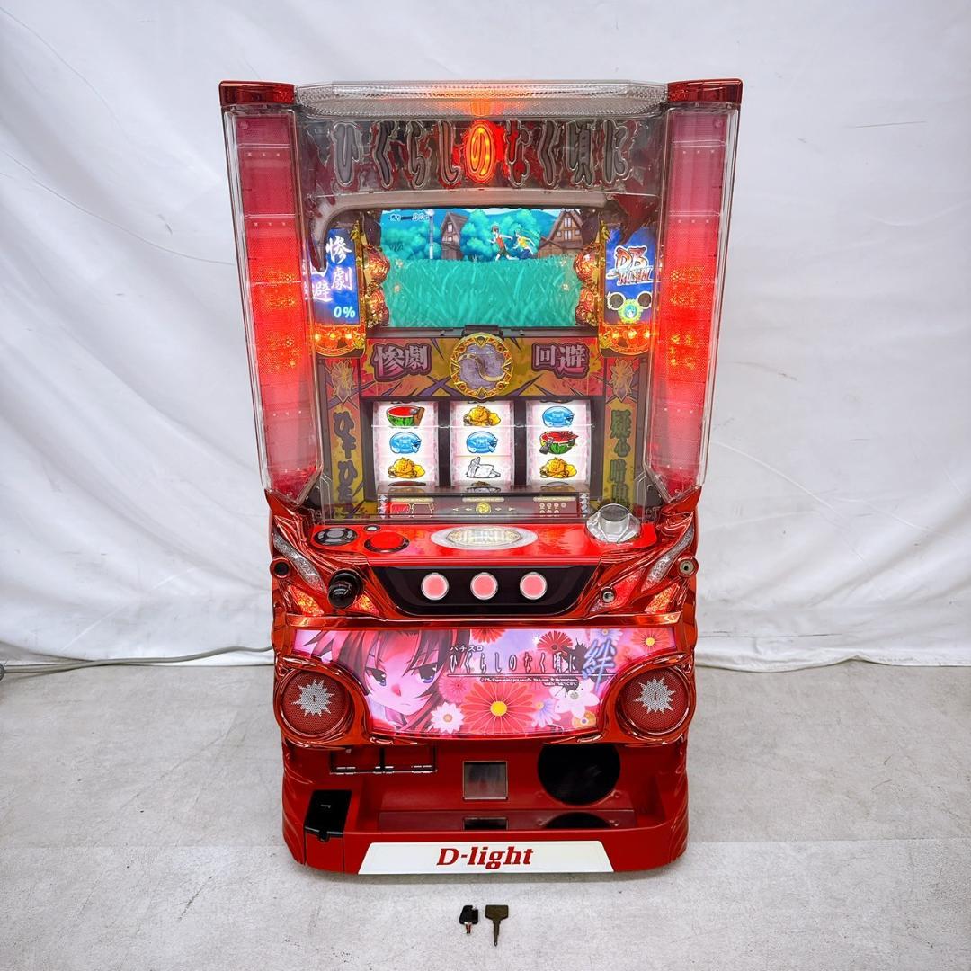 パチスロ実機 ひぐらしのなく頃に 絆 不要機付き／家庭用電源対応