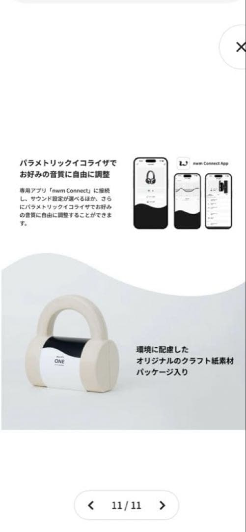 NTT 新品未使用 ワイヤレスヘッドフォン ONE MBH001KA