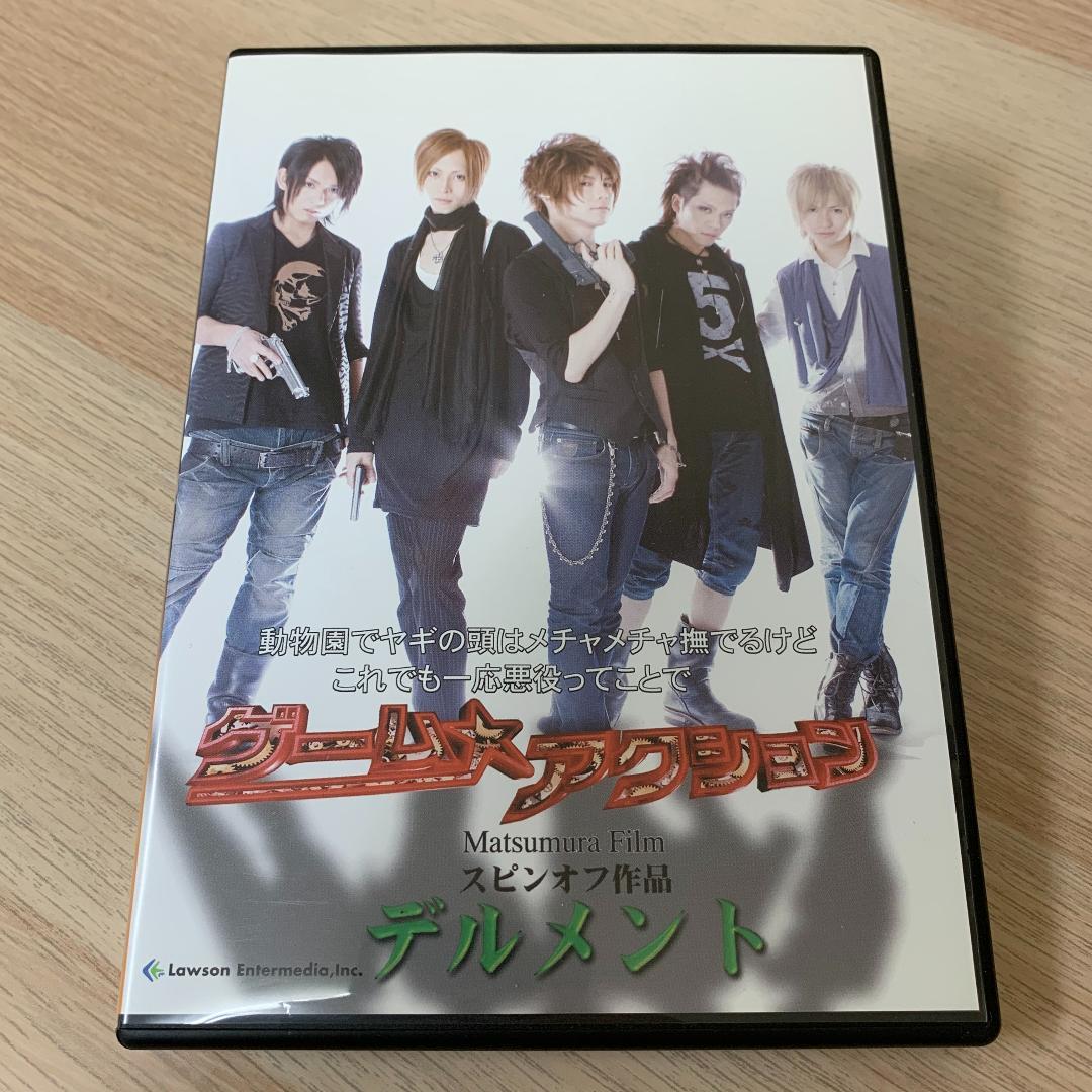 ゲーム★アクション サイドストーリー3「デルメント」/彩冷える★美品