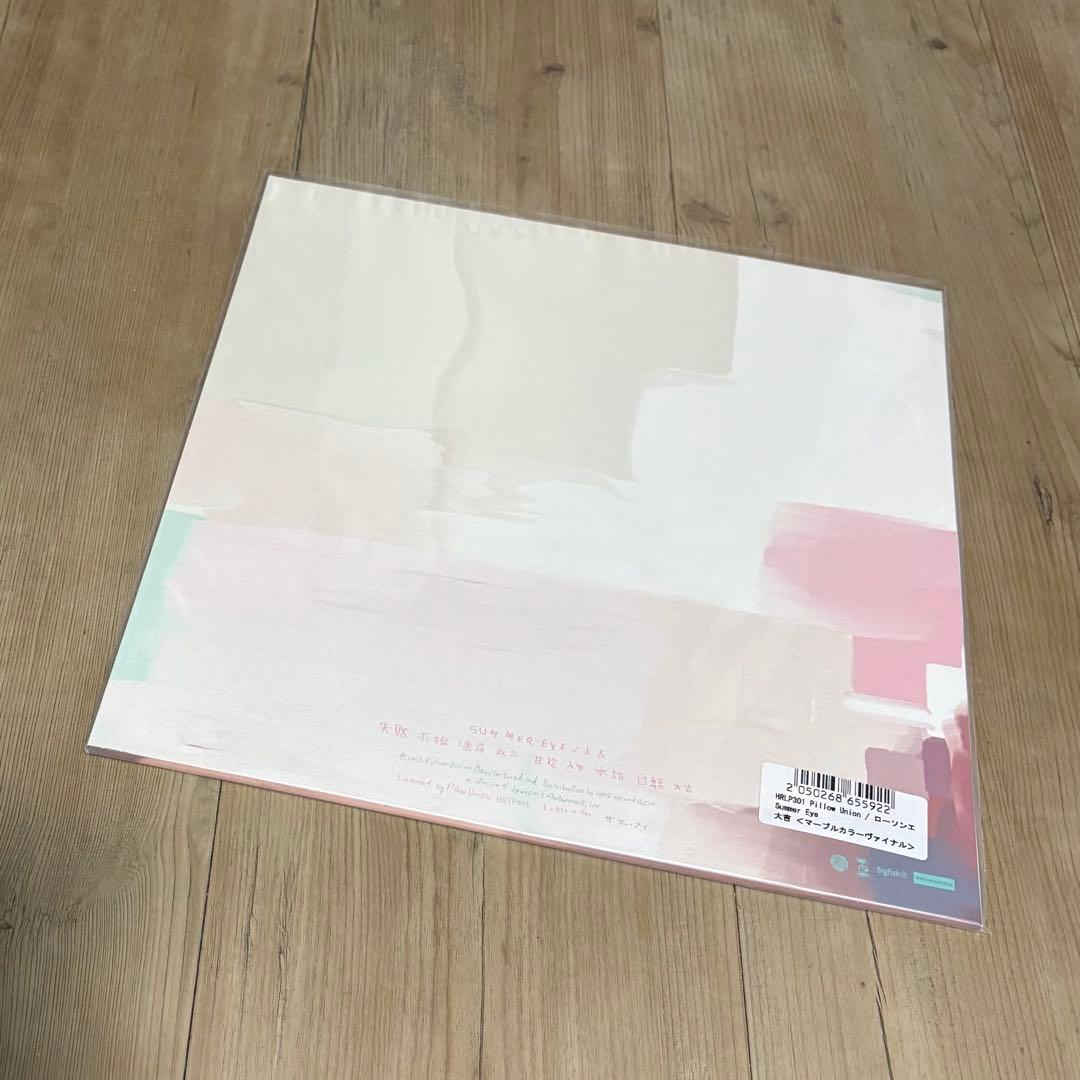 Summer eye 大吉 レコード