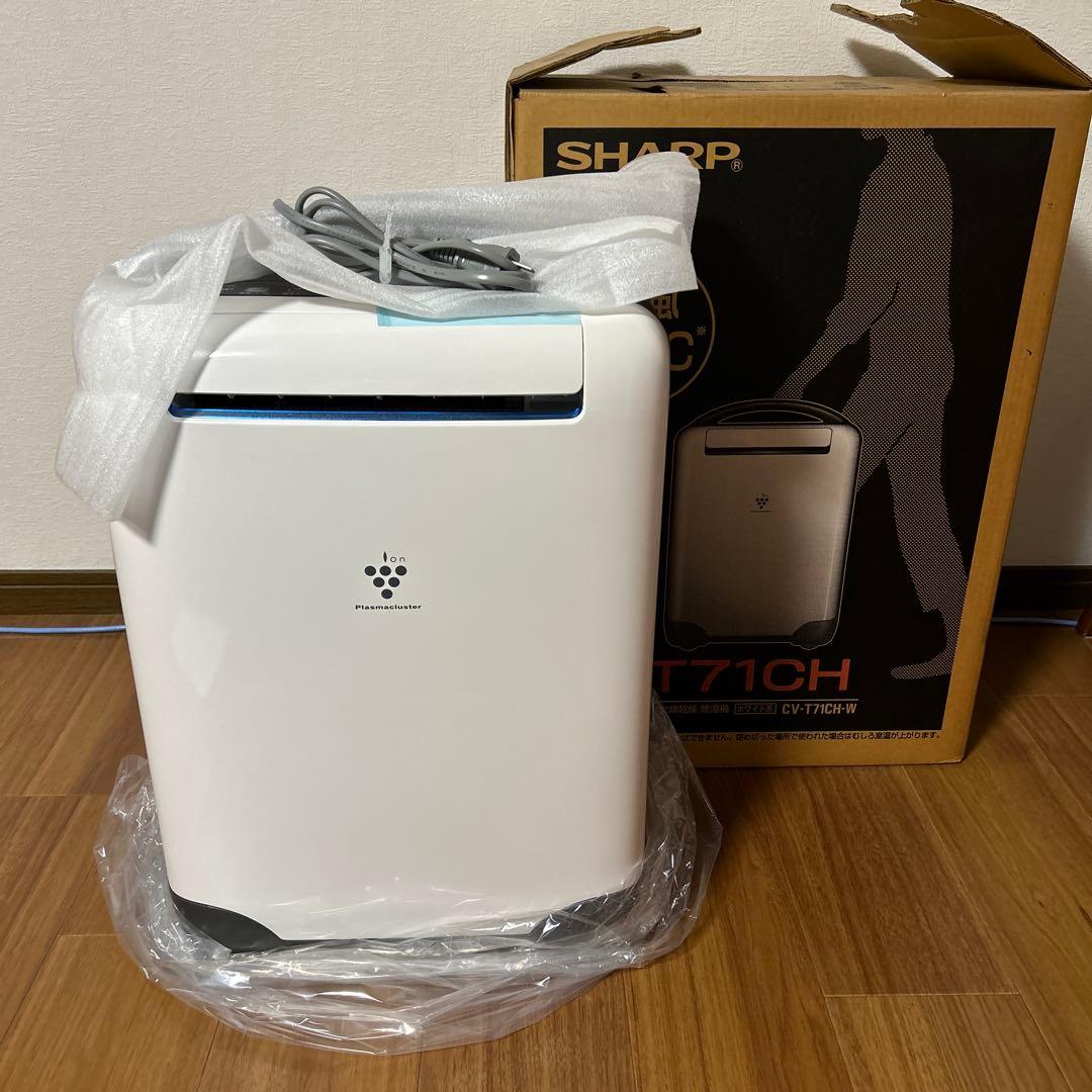 新品未使用SHARP 冷風衣類乾燥除湿機 CV-T71CHホワイト