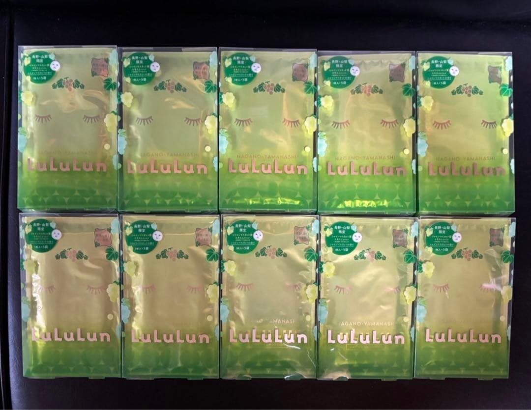 長野・山梨限定 ルルルンフェイスマスク(シャインマスカット)10箱セット