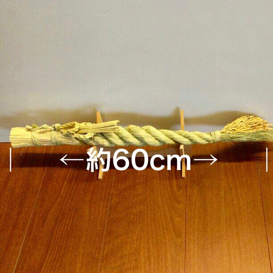 #59 【そら】神棚用しめ縄 約160cm　120cm 紙垂8枚