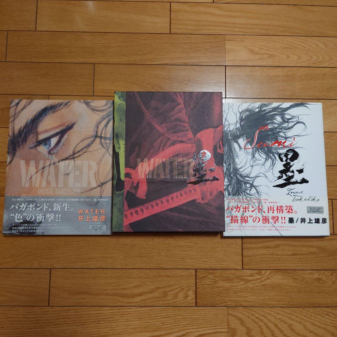 バガボンド画集 『墨』『WATER』井上雄彦 収納BOXセット