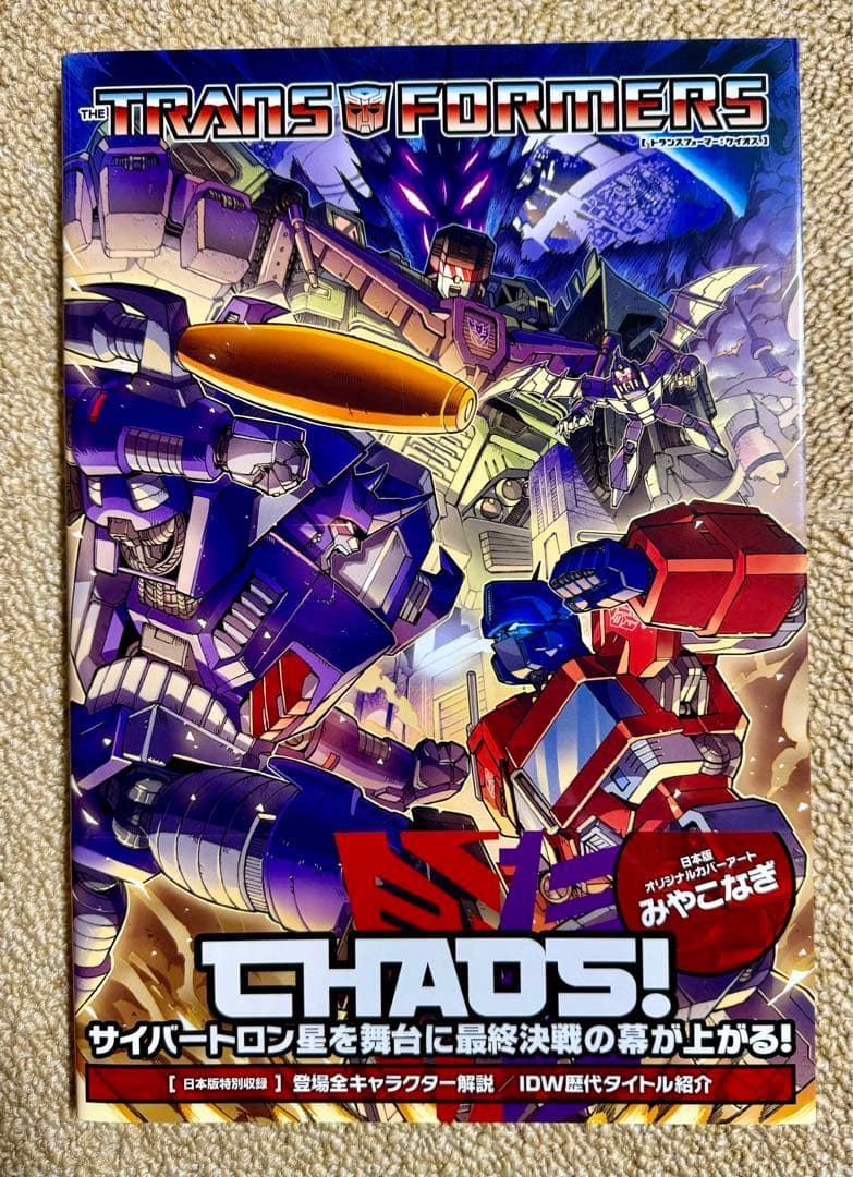 トランスフォーマー　ケイオス　邦訳版 アメコミ コミック