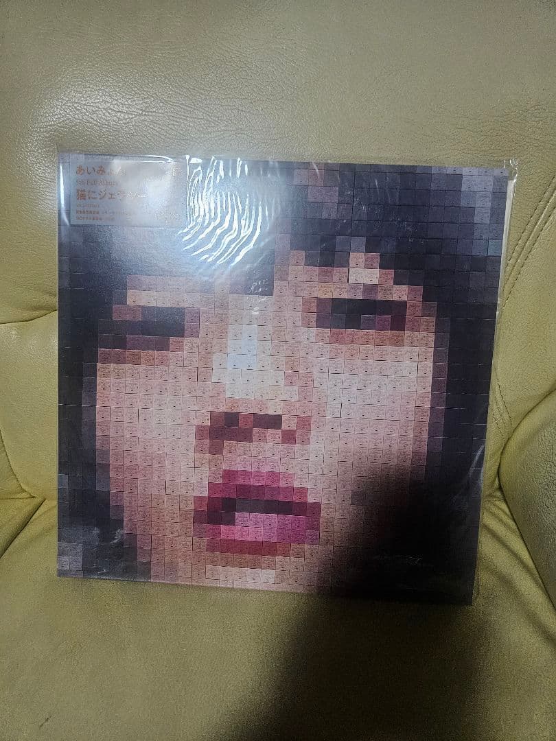 あいみょん　猫にジェラシー　2LP 新品