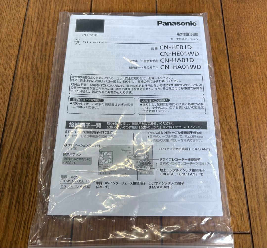 パナソニックナビ CN-HE01WD ジャンク 部品取り