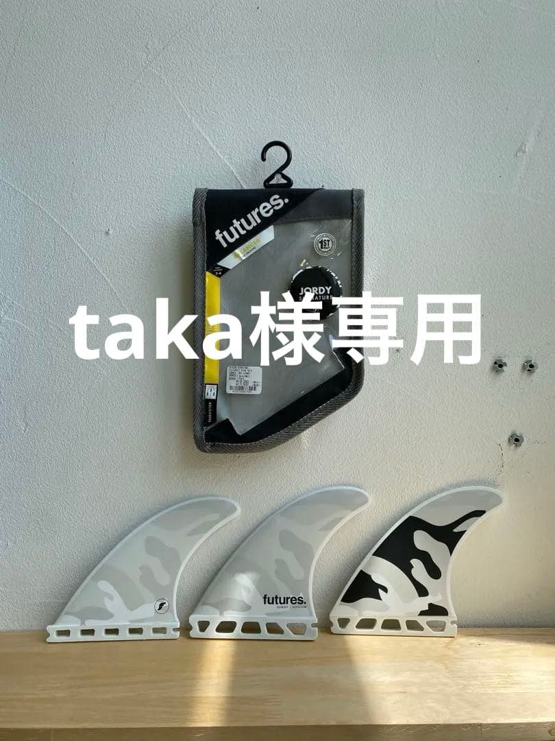 新品 GW特価　futures Jordy Smith サイドフィン 3枚セット