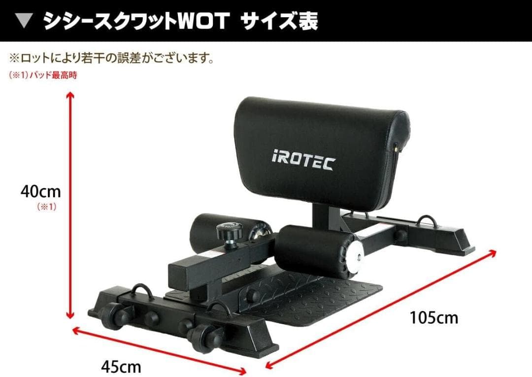 iROTEC PRO トレーニングベンチ アイロテック シシースクワット