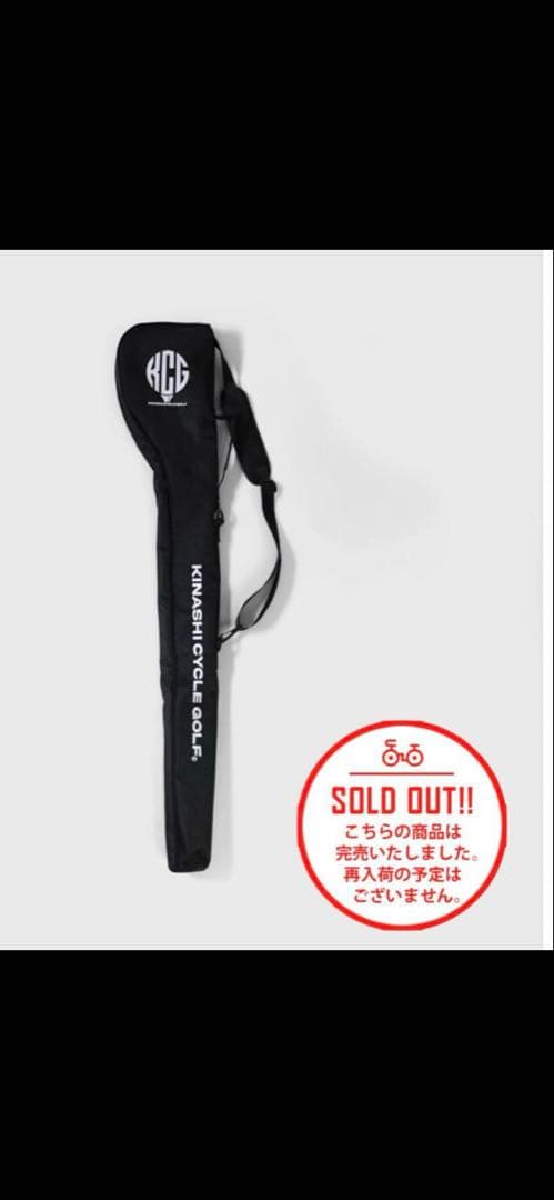 KINASHI CYCLE GOLF ゴルフバッグ クラブケース　木梨サイクル