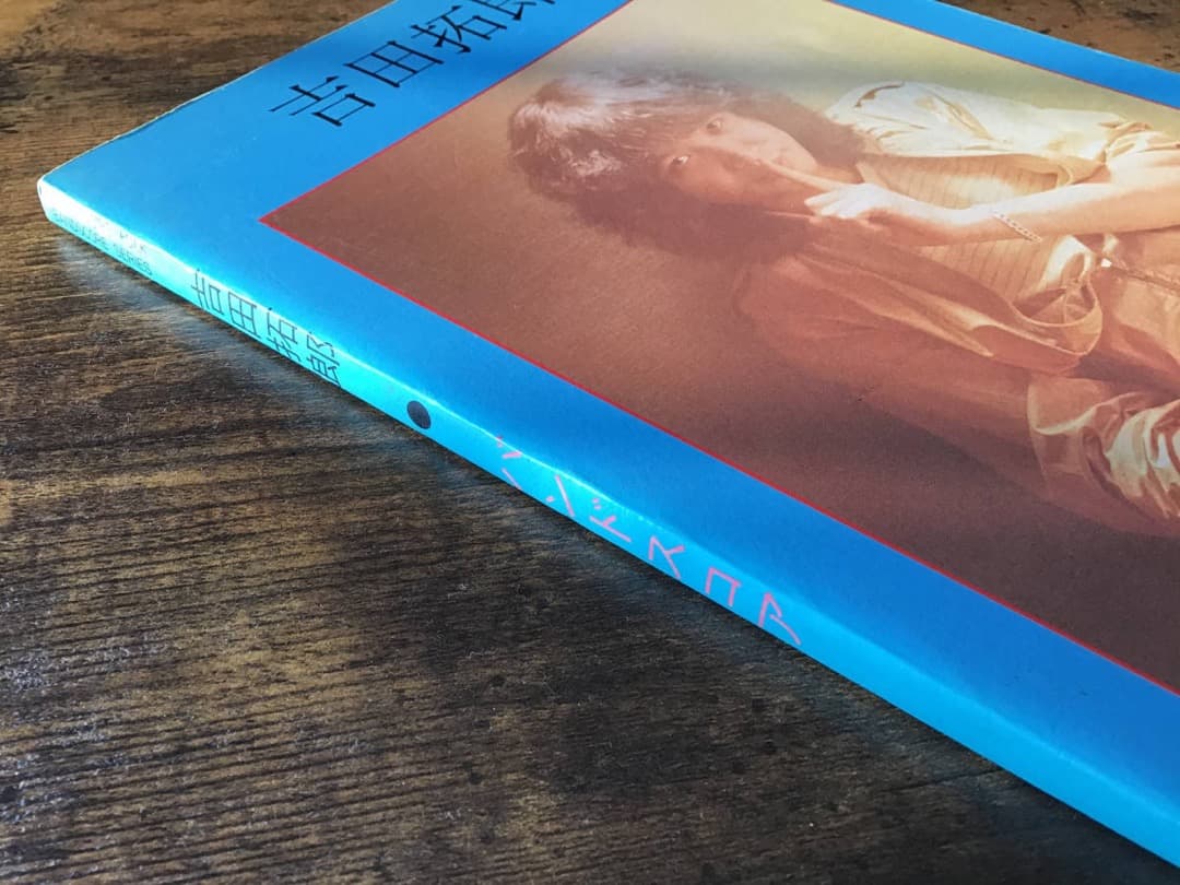 ★吉田拓郎/ローリング30/SHANGRIRA/アジアの片隅で/バンドスコア