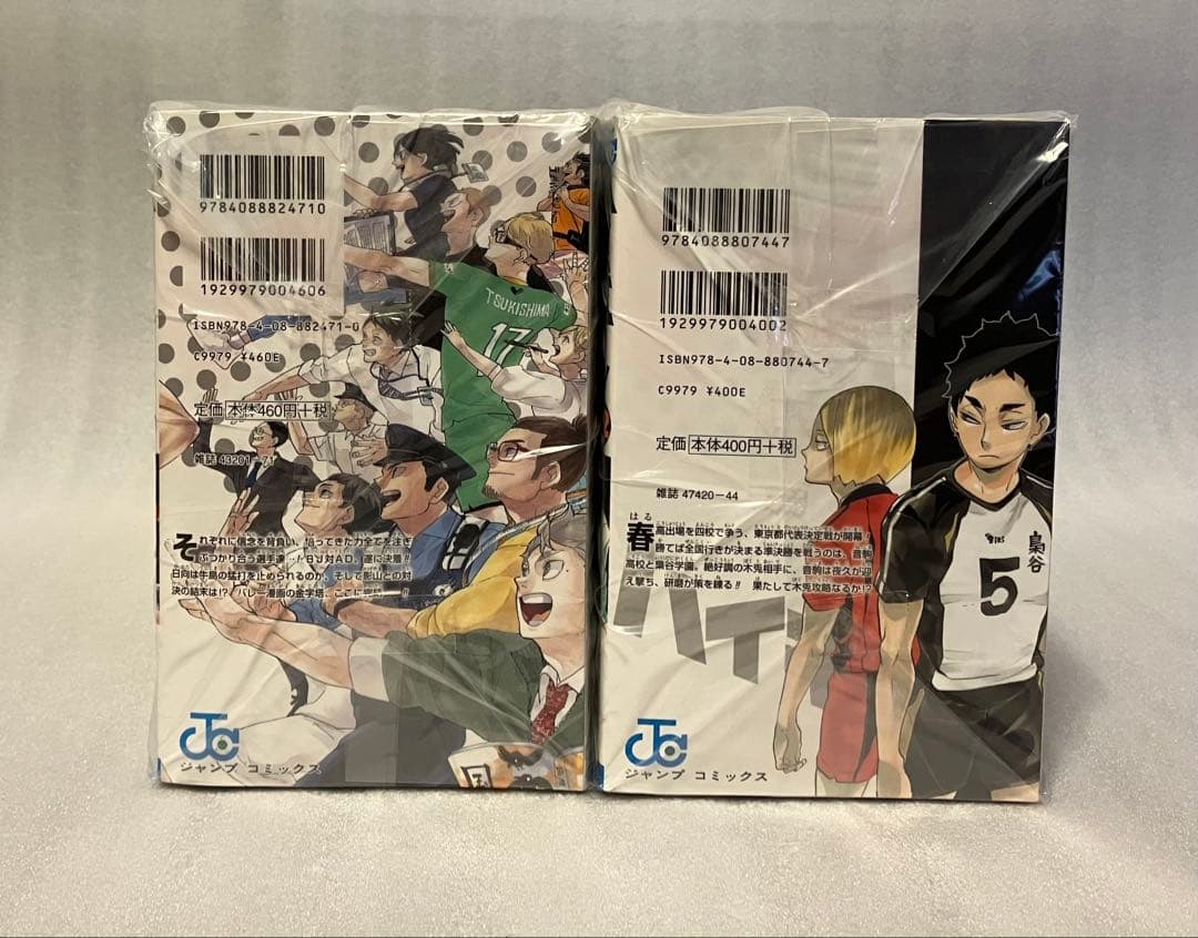 ハイキュー　全巻　1〜45巻　全巻セット　ジャンプ