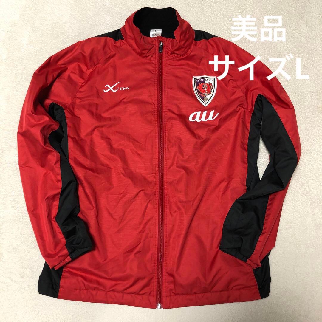 美品　京都サンガ CW-X ピステ・ウィンドブレーカー L 赤/黒