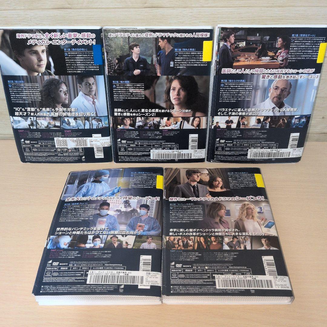 グッド・ドクター DVD SEASON 1 2 3 4 5 全47巻セット