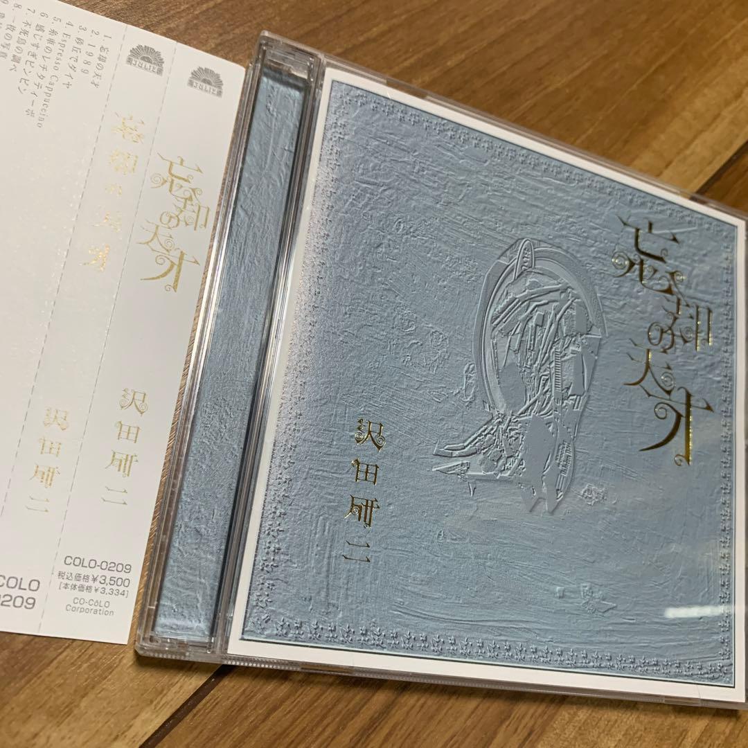 沢田研二/忘却の天才 JULIE2002 [JULIE LABEL第一弾]