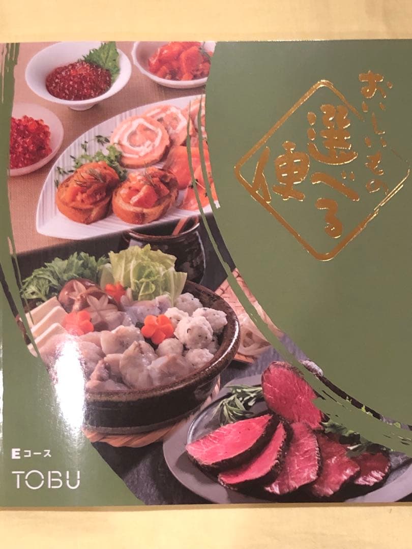 最終値下げ　リンベル　東武百貨店　グルメ　カタログギフト