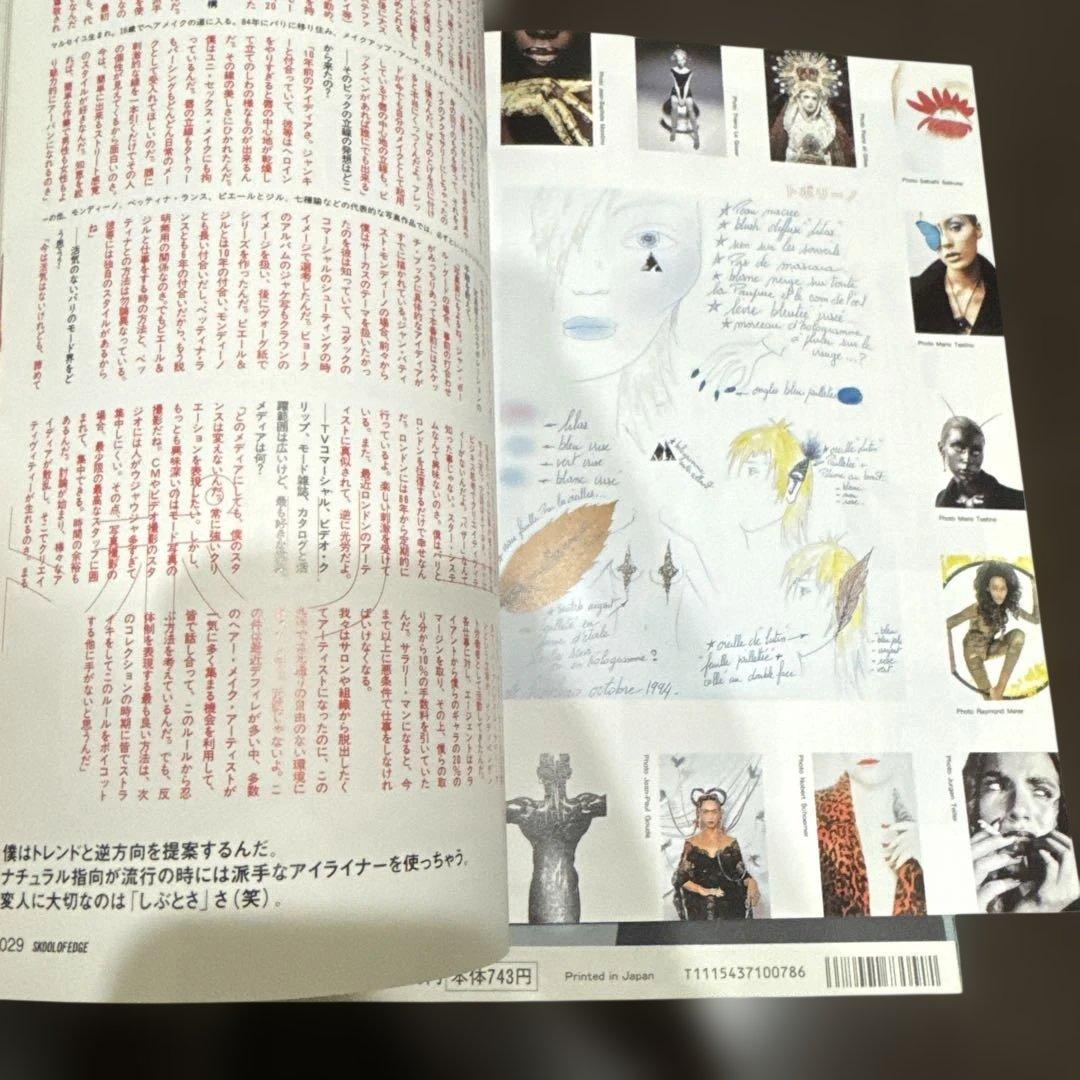 スタジオボイス　STUDIO VOICE 雑誌　本　カタログ　サングラス　モード