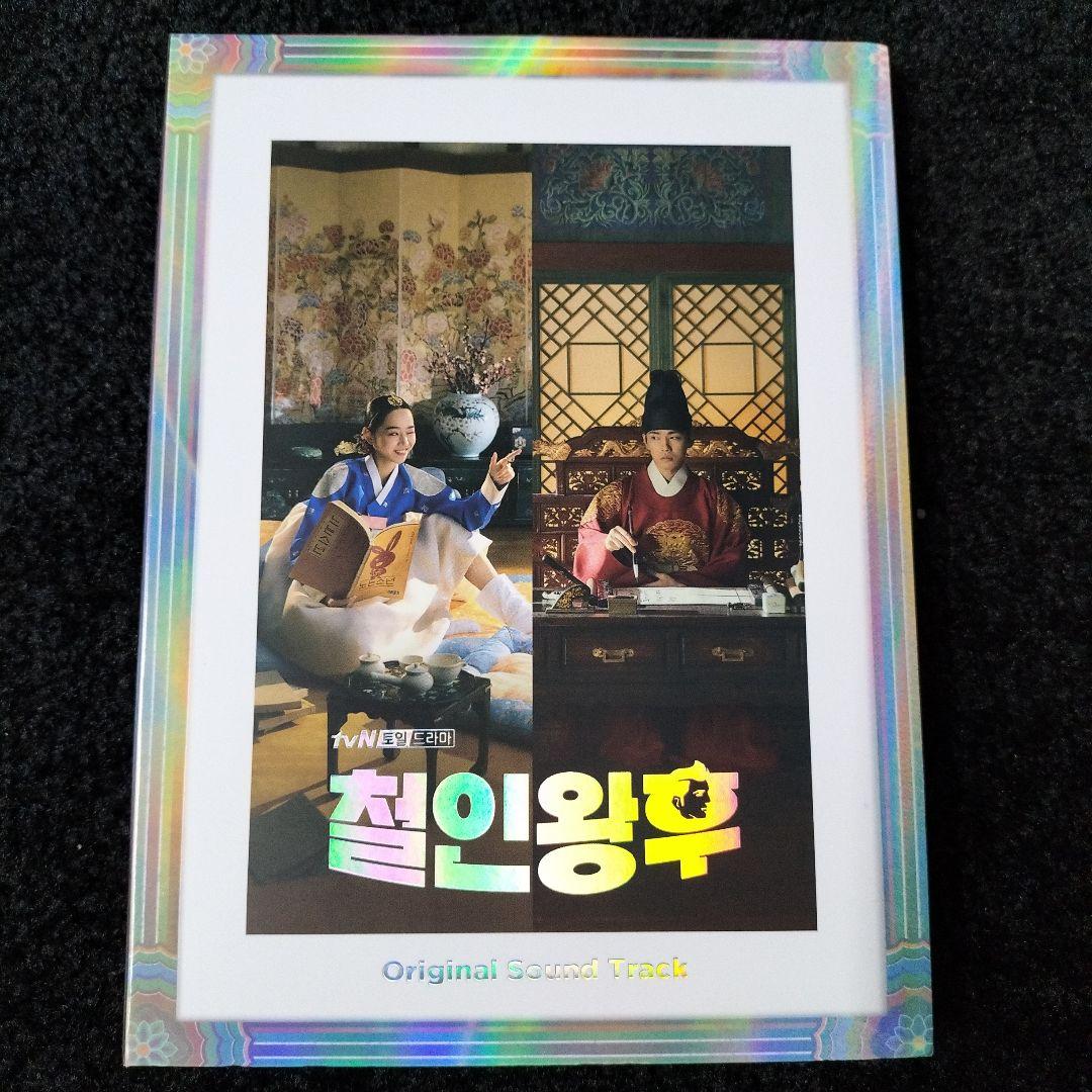 哲仁王后　チョルインワンフ　韓国版　ost CD1枚