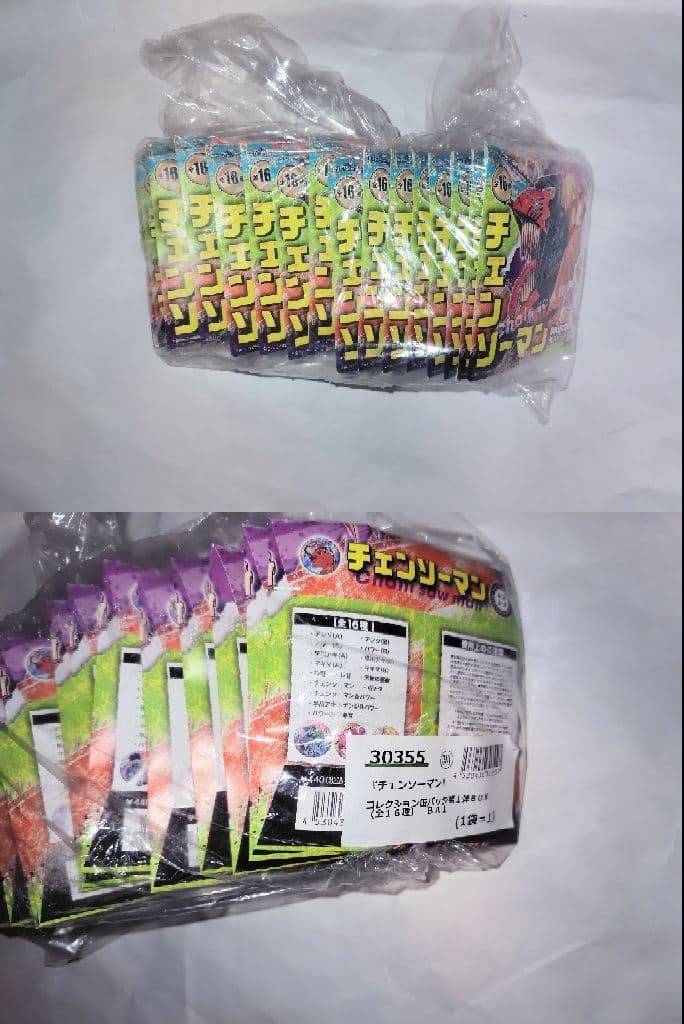 海外限定版付き　チェンソーマン　 全巻 初版帯ジャンパラ付　特典多数