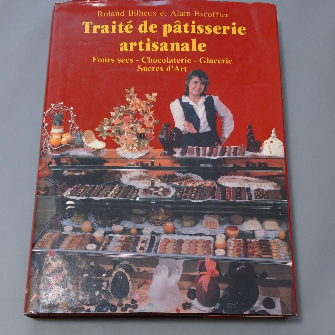 洋書 Roland Bilheux et ALain Escoffier