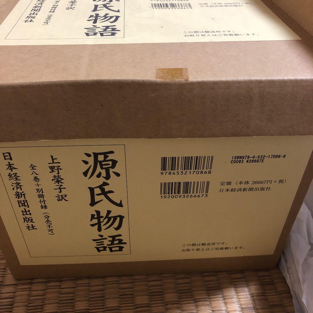 源氏物語 第6巻