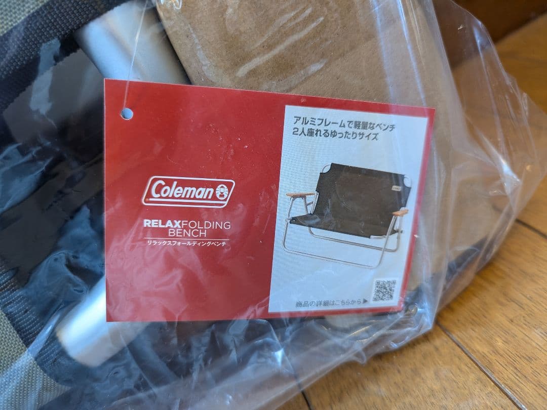 Coleman リラックスフォールディングベンチ 未使用新品　コールマン