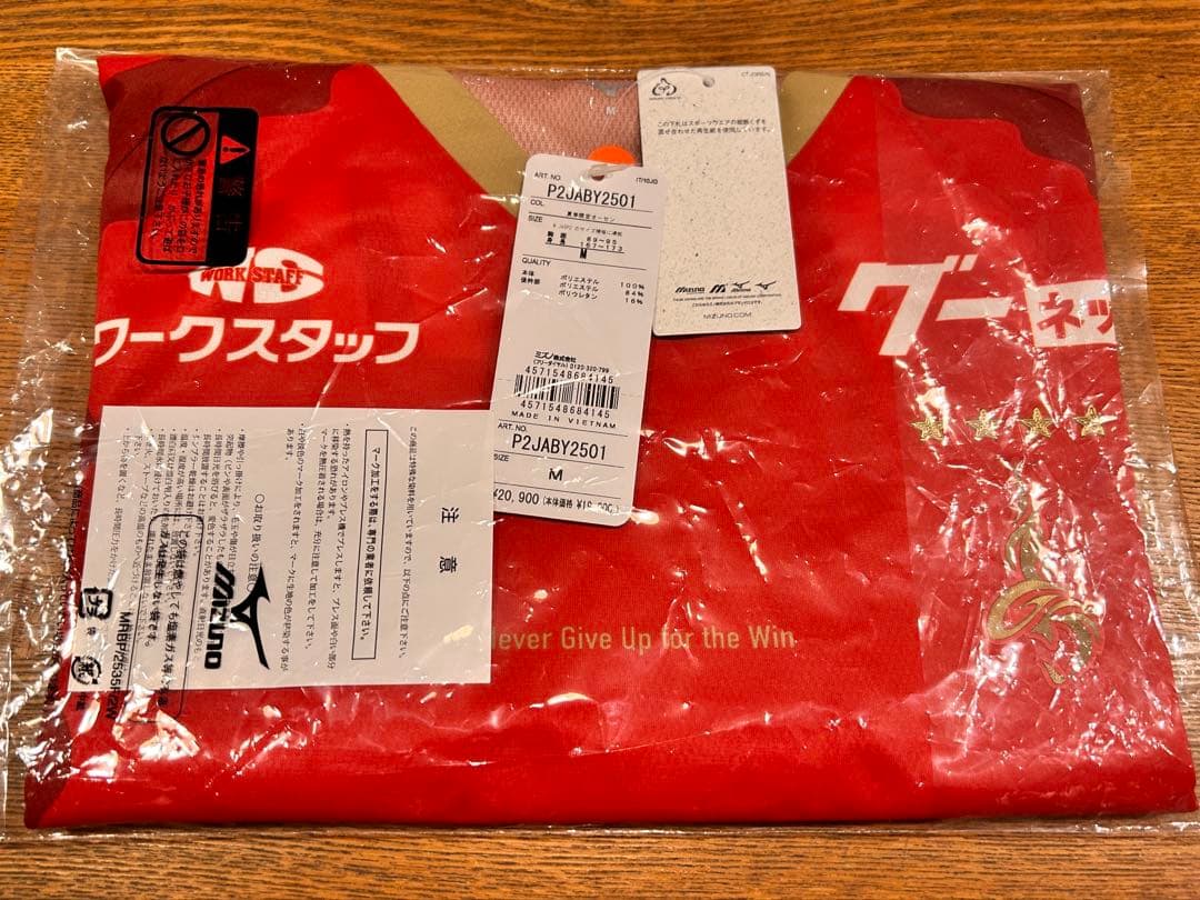 名古屋グランパス　記念ユニホーム