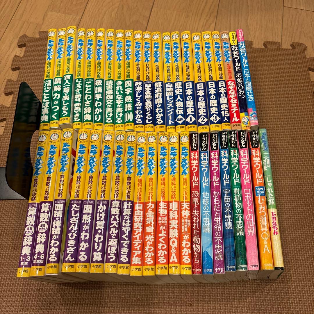 最新版　ドラえもんの学習シリーズ　ドラえもん科学ワールド　全42冊セット　小学館
