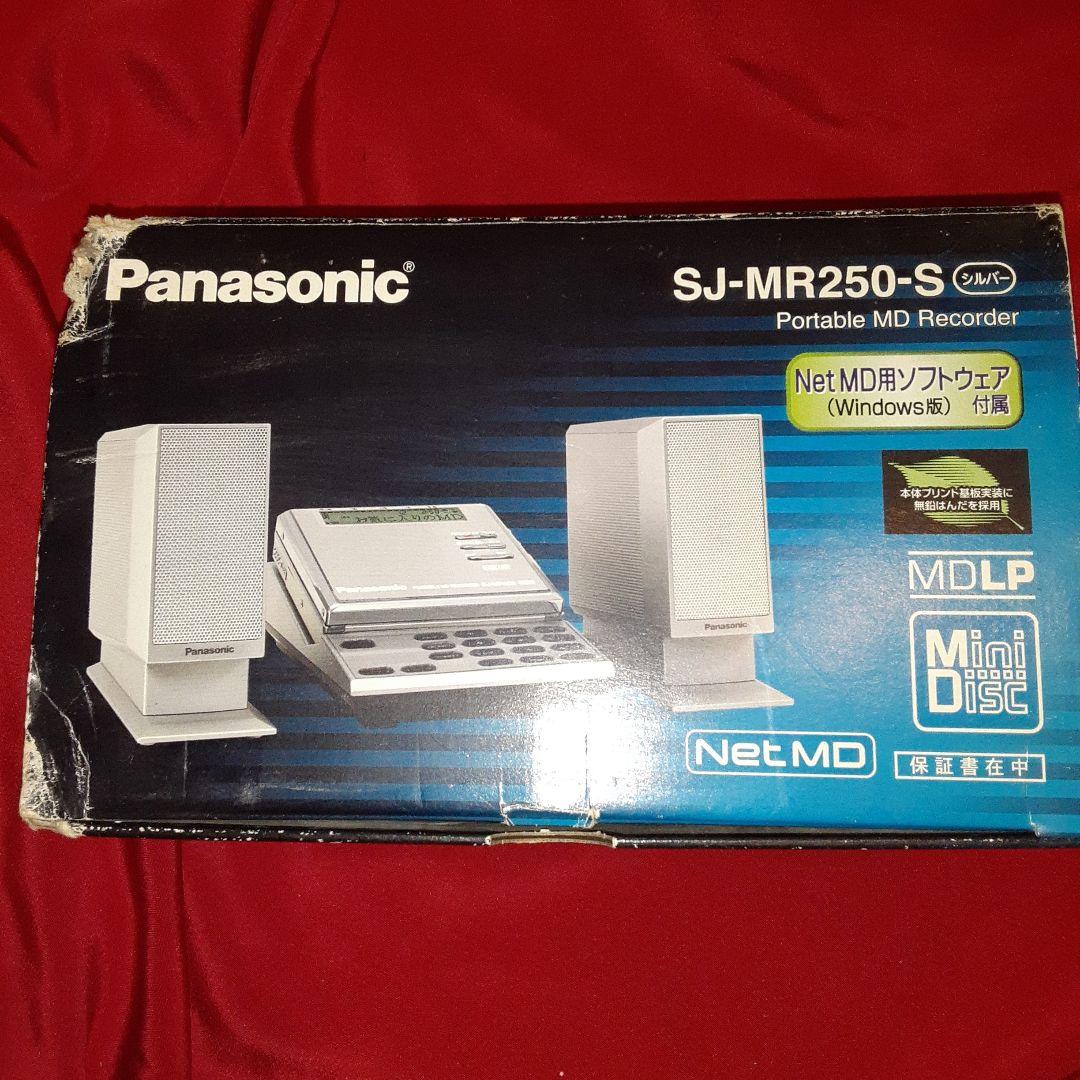Panasonic SJ-MR250-Sシルバーカラー ポータブルMDレコーダー
