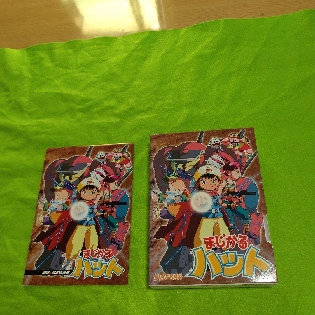 まじかるハット DVD-BOX〈7枚組〉