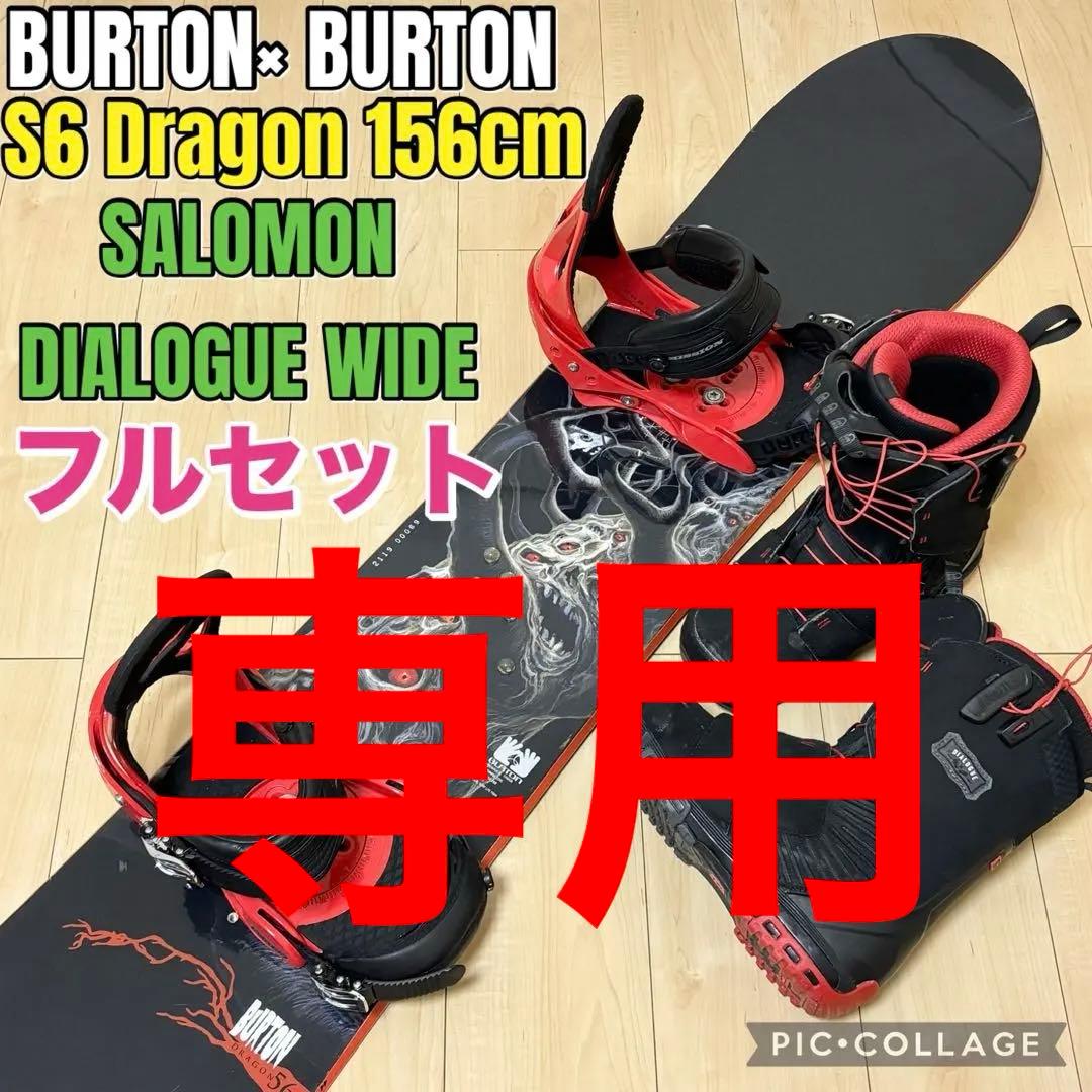 BURTON バートン Dragon ドラゴン 156cm スノーボードセット