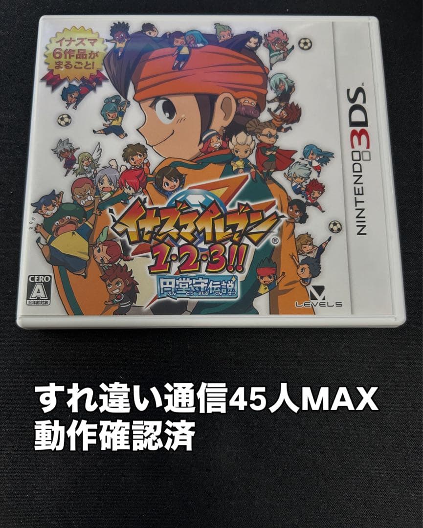 イナズマイレブン 1・2・3!!