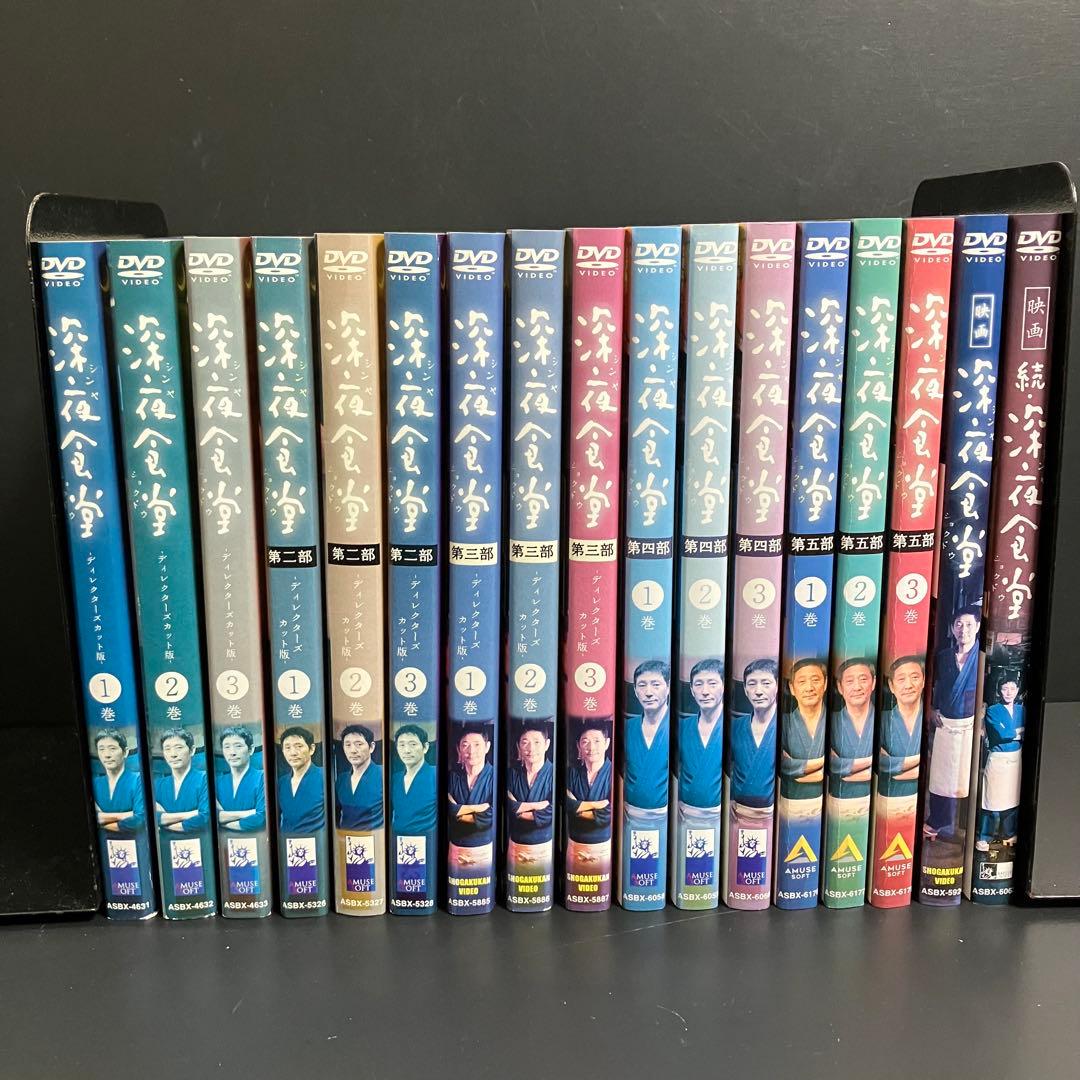 深夜食堂 第1〜5シリーズ +劇場版2作 レンタルDVD ドラマ 全巻完結セット