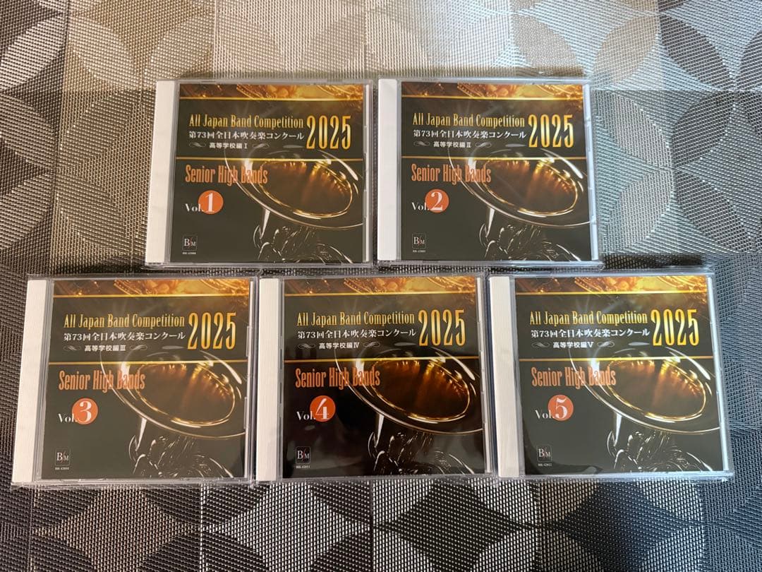 【新作】第73回全日本吹奏楽コンクール2025高等学校編 CD 全5枚