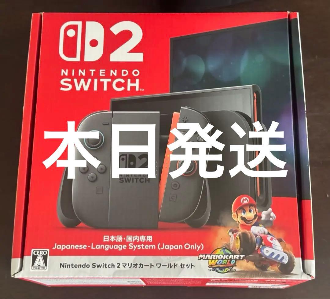 Nintendo Switch 2 マリオカートワールドセット　即日発送