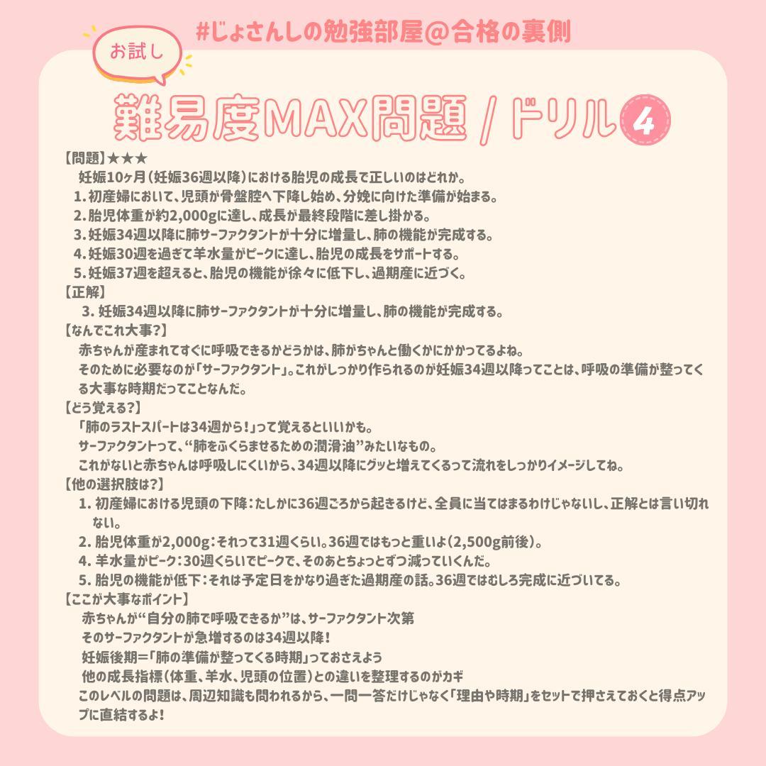 助産師学校受験対策ドリル母性×小児フルセット 助学 母性 試験 国試 看護師